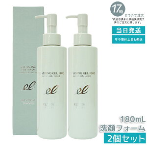【2本セット】エレクトロン クレンジングジェルフォーム ELECTRON 180ml ジェル洗顔 くすみ 肌荒れ