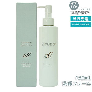 エレクトロン クレンジングジェルフォーム ELECTRON 180ml ジェル洗顔 くすみ 肌荒れ