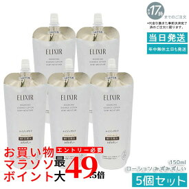 【5本セット】エリクシール リフトモイスト ローション みずみずしいタイプ つめかえ用 150ml 医薬部外品 薬用化粧水 保湿 ハリケア エイジングケア 資生堂 ELIXIR シュペリエル 国内正規品 送料無料