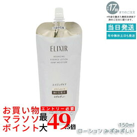 エリクシール リフトモイスト ローション みずみずしいタイプ つめかえ用 150ml 医薬部外品 薬用化粧水 保湿 ハリケア エイジングケア 資生堂 ELIXIR シュペリエル 国内正規品 送料無料