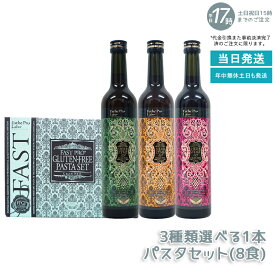 エステプロラボ ファスティングセット パスタセット（8食）+ハーブザイム 113 グランプロ 500mL Esthe Pro Labo ファスティング 酵素ダイエット 酵素ドリンク 酵素原液 ファスティング酵素ドリンク プチ断食 酵素 無添加 置き換え