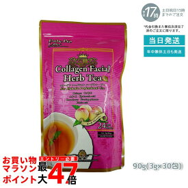 【ポスト投函】エステプロラボ コラーゲン フェイシャル ハーブティー プロ 3g×30包 エステプロラボ サプリメント ビタミン ダイエットサプリメント 紅茶 お茶 粉末ドリンク 茶葉 粉末ティー ハーブティー