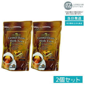 【2個セット】エステプロラボ キャラメル デトック ハーブティー プロ 3g×30包 排出系ハーブティー ダイエット 食物繊維 スッキリ あす楽 正規品 送料無料