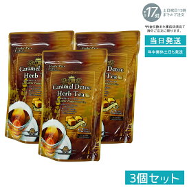 【3個セット】キャラメル デトック ハーブティー プロ 3g×30包 排出系ハーブティー/エステプロラボ Esthe Pro Labo ダイエット 食物繊維 お茶 粉末ドリンク 茶葉 粉末ティー ハーブティー キャラメル ティー ポッコリお腹 スッキリ