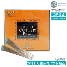 【国内正規品】エステプロラボ トリプルカッタープロ 3g×30包｜ダイエット サプリ カロリー 脂肪 糖質 カット 健康食品 ファスティング プロ仕様 賞味期限 2027.05