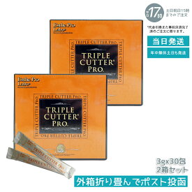 【2箱 箱あり】エステプロラボ トリプル カッター プロ 3g×30包 ダイエット サプリ カロリー 脂 油 炭水化物 糖 カット 美容 賞味期限 2027.05