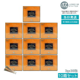 【10個セット】エステプロ・ラボ トリプル カッター プロ 90g(3g×30包)ダイエット サプリ カロリー 脂 油 炭水化物 糖 カット 美容 ダイエットサプリメント 賞味期限 2027.05