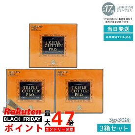 【3個セット】トリプル カッター プロ 3g×30包｜ダイエットサプリメント｜カロリーカット 糖質カット 脂肪吸収抑制サポート｜母の日ギフト・プチギフトにもおすすめ 賞味期限 2027.05