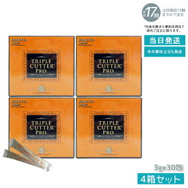 【4個セット】エステプロ・ラボ トリプル カッター プロ 90g(3g×30包)ダイエット サプリ カロリー 脂 油 炭水化物 糖 カット 美容 ダイエットサプリメント 賞味期限 2027.05