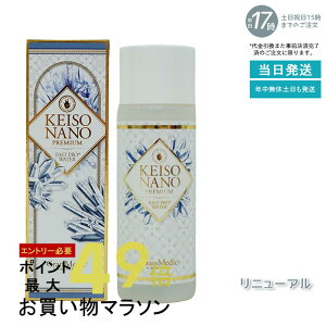 KEISO NANO PREMIUM(PC\imv~A)108mL ܖF2029.10u"̃~l" CIPCfviGXev{ ESTHE PRO LABO imx̐Z͂ő₩ɑ̓ɕ⋋j