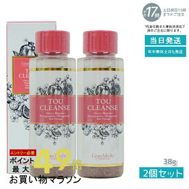【2本セット】トウクレンズ38g TOU CLEANSE(エステプロラボ Esthe Pro Laboトウクレンズ 38g 健康食品 TOU CLEANSE 美容サプリメント 食物繊維 ザクロ・マンゴスチン・桜の花・レッドオレンジ)