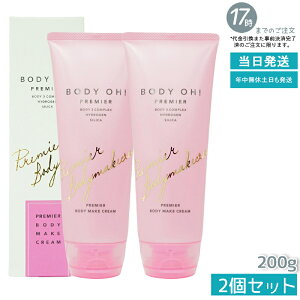 �y2�{�Z�b�g�zRHYTHM×Esthe Pro Labo BODY OH! PREMIER�i�{�f�B�I�[�v���~�A�j 200g ���Y�� RHYTHM BODY OH! �{�f�B�[�N���[�� (�G�X�e�v�����{ Esthe Pro Labo ���ϕi ���e ���{�� �N���[�� �X�L���P�A �_�C�G�b