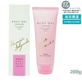 RHYTHM×Esthe Pro Labo BODY OH! PREMIER（ボディオープレミア） 200g リズム RHYTHM BODY OH! ボディークリーム (エステプロラボ Esthe Pro Labo 化粧品 美容 日本製 クリーム スキンケア ダイエット)