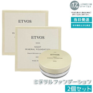 �y2�Z�b�g�zETVOS �i�C�g�~�l�����t�@���f�[�V���� 5g �t�F�C�X�p�E�_�[ ���ω��n �p�E�_�[�t�@���f�[�V���� �~�l���� �i�C�g�P�A ���e ���{�� �q���� ������ �ь� �J�o�[ �y�� ���S�n ��