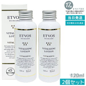 �y2�{�Z�b�g�zETVOS �G�g���H�X �o�C�^���C�W���O���[�V���� 120ml ���ϐ� �ێ����ϐ� �q�g�^�Z���~�h �ێ� ������ �� �n�� �c�� �X�L���P�A ���ϕi �������K�i ��������