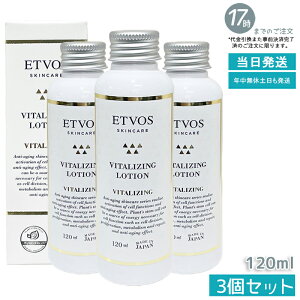 �y3�{�Z�b�g�zETVOS �G�g���H�X �o�C�^���C�W���O���[�V���� 120ml ���ϐ� �ێ����ϐ� �q�g�^�Z���~�h �ێ� ������ �� �n�� �c�� �X�L���P�A ���ϕi �������K�i ��������