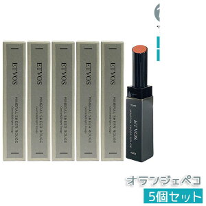 ETVOS �~�l�����V�A�[���[�W�� 2g �I�����W�F�y�R ���b�v�X�e�B�b�N ���b�v ���g �J���[���b�v �~�l�������[�W�� ���Y�� ��h�� �q���� �O�P�A �ێ� ���� �c�� ������ �I�����W�n ���F�� �΂�