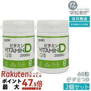 �y2�Z�b�g�zGoCLN �S�[�N���[�� �r�^�~��D �T�v�� 2000IU 60�� ��60���� ���Z�x�r�^�~��D 50��g Quali-D �������� �����xQuali-D�z���E���Y�������ĕ��g�p�̍��������T�v�� 1��1���ő����₷�� ������