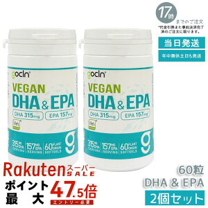 �y2�Z�b�g�zGoCLN �S�[�N���[�� DHA & EPA DHA315mg EPA157mg 60�� 60 �\�t�g�W�F�� �J�v�Z�� Omega3���b�_ �����x �A���� 100% ���Y�� �T�v�������g ���N�H�i ���N�Ǘ� �@�\���\���H�i �T�v�� �T�v������