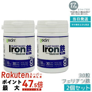 �y2�Z�b�g�zGoCLN �S�[�N���[�� �t�F���`���S �T�v�� 10mg 30�� ��30���� �����x�S�� SloIron ���Y�� �A�����J�v�Z�� �������� �������K�i ��������