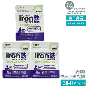 �y3�Z�b�g�zGoCLN �S�[�N���[�� �t�F���`���S �T�v�� 10mg 20�J�v�Z�� �A���R��100% SloIron ���Y�� �������� �������K�i ��������