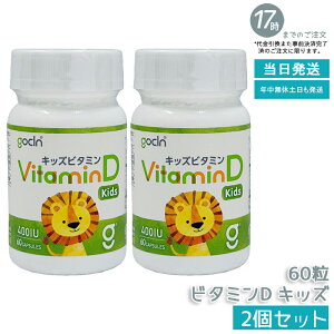 �y2�Z�b�g�zGoCLN �S�[�N���[�� �r�^�~��D �L�b�Y 400IU 60�� �s�[�`���� �\�t�g�J�v�Z�� �q���p�r�^�~��D �������� �������K�i ��������