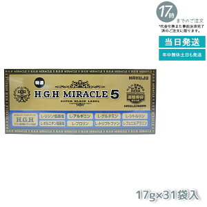 HGH H.G.H MIRACLE 5 ミラクル5(17g×31袋入)(水素水 レスベラトロール 健康 年齢肌 白寿プロテオグリカン HGH SUPER BLACK LABEL hgh HGH エイチジーエイチ) 賞味期限2026年12月
