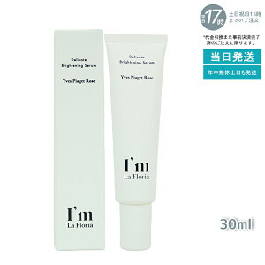 I'm La Floria fP[g uCgjOZN 30ml fP[g][ Z  ێ ɂ PA VIO CsAbcF[Y̍ (AC tA)
