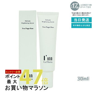 I'm La Floria fP[g uCgjOZN 30ml fP[g][ Z  ێ ɂ PA VIO CsAbcF[Y̍ (AC tA)