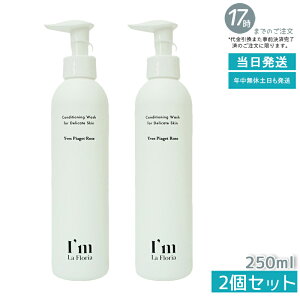 y2{ZbgzI'm La Floria fP[g {fBEHbVN 250ml fP[g][ {fB\[v  ێ ɂ PA VIO CsAbcF[Y̍ (AC tA)