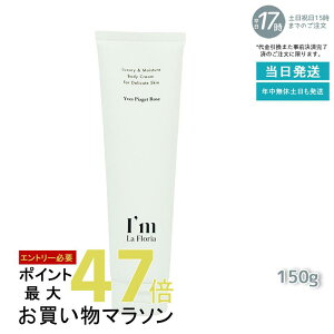 I'm La Floria fP[g {fBN[N 150g fP[g][ N[  ێ ɂ PA VIO CsAbcF[Y̍ (AC tA)