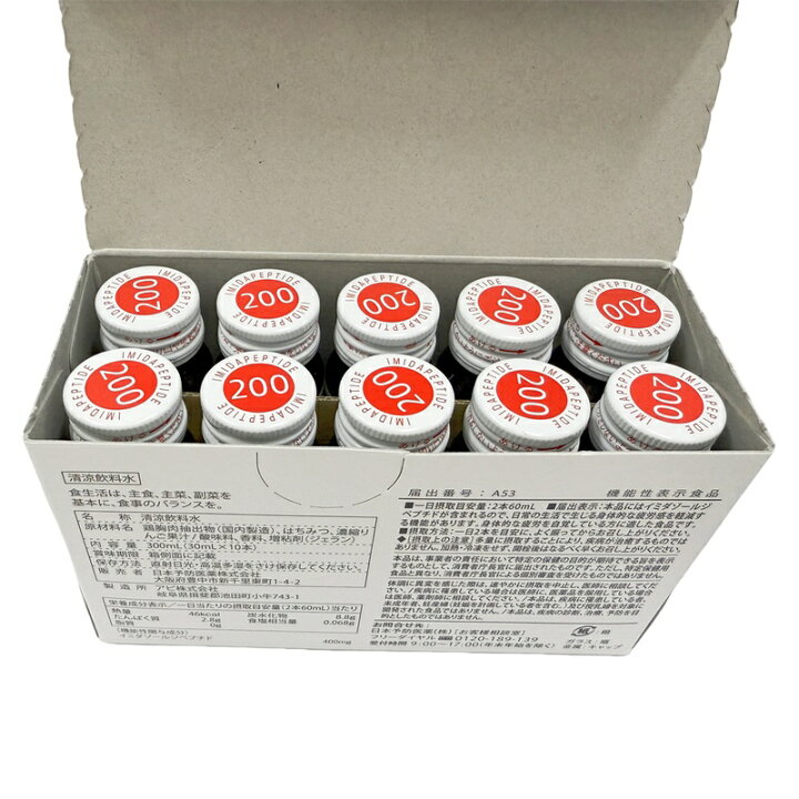 楽天市場】【3個セット】イミダペプチド イミダペプチド ドリンク 30ml 