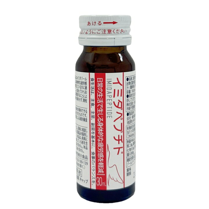 楽天市場】イミダペプチド イミダペプチド ドリンク 30ml*10本 