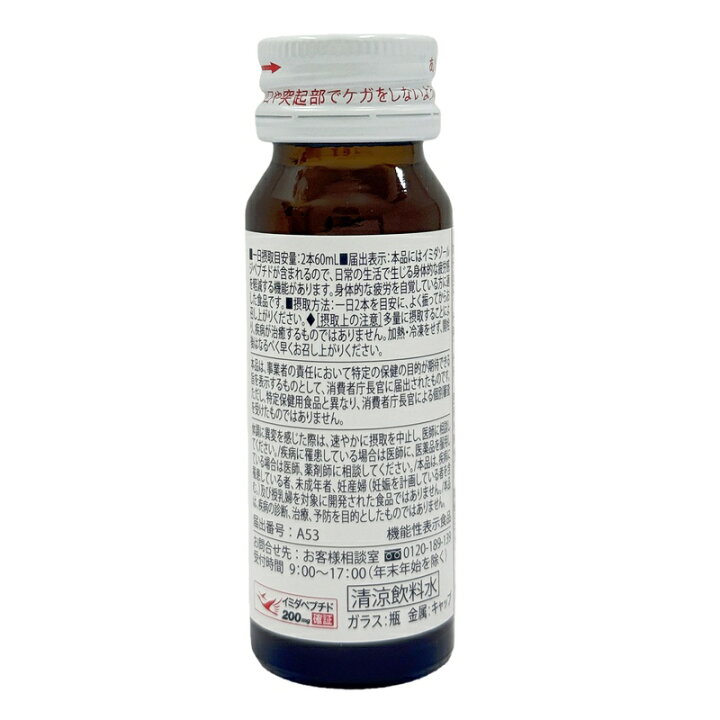 楽天市場】イミダペプチド イミダペプチド ドリンク 30ml*10本 