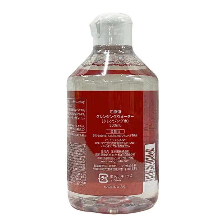 楽天市場】江原道 Koh Gen Do クレンジングウォーター 300ml 弱酸性 W 