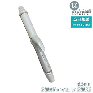 ���� KINUJO 2WAY IRON 32mm 2W02 �c�[�E�F�C�A�C���� �w�A�A�C���� �X�g���[�g���J�[�� �V���N�v���[�g �v���d�l �C�O�Ή� ���Z �L�k�[�W�� �ۏ�1�N�t�� �������K�i ��������