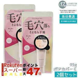 y2Zbgz|Cg}WbNPRO |AJo[ C 15g  ьpωn k[fB^Cv FI΂Ȃ KX Wv[t EE玉ɋ ьʃJo[ Jo[ SPF23 PA+++ 