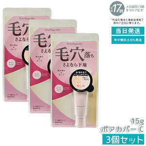 y3Zbgz|Cg}WbNPRO |AJo[ C 15g  ьpωn k[fB^Cv FI΂Ȃ KX Wv[t EE玉ɋ ьʃJo[ Jo[ SPF23 PA+++ 