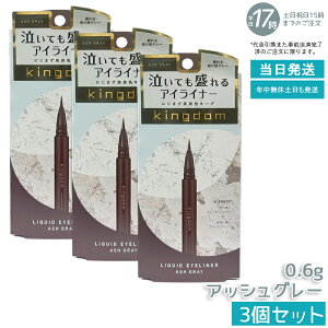 �y3�Z�b�g�z�L���O�_�� ���L�b�h�A�C���C�i�[ R1 �A�b�V���O���[ 0.6g kingdom ���C�N�A�b�v ������ 3��уu�����h�M�� ���E�玉�ɋ��� �Ȃ߂炩�`���S�n 24���Ԏ��� �N�}���C�N �i�`��������