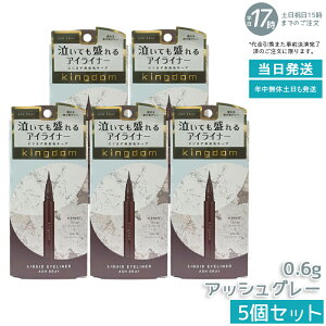 �y5�Z�b�g�z�L���O�_�� ���L�b�h�A�C���C�i�[ R1 �A�b�V���O���[ 0.6g kingdom ���C�N�A�b�v ������ 3��уu�����h�M�� ���E�玉�ɋ��� �Ȃ߂炩�`���S�n 24���Ԏ��� �N�}���C�N �i�`��������