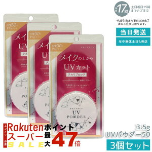 y3Zbgz vCoV[ UVpE_[50 3.5g SPF50+ PA++++ pE_[ eJh~ CNォg [XpE_[  g̗p Ă~ UVJbg [XpE_[  炾p O