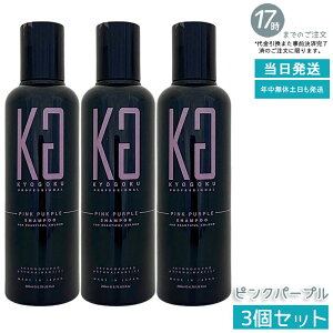 �y3�Z�b�g�zKYOGOKU �v���t�F�b�V���i�� �u���[�p�[�v���V�����v�[ 200ml ���΂ݕ␳ �J���[�V�����v�[ ���g�[���J���[ �F�����h�~ �����݉��� �������P �T�����i�� �������K�i