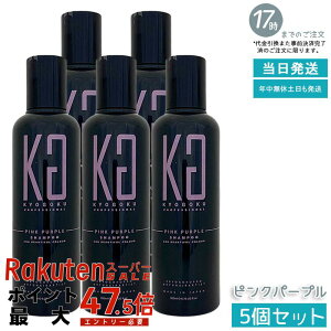KYOGOKU �v���t�F�b�V���i�� �u���[�p�[�v���V�����v�[ 200ml ���΂ݕ␳ �J���[�V�����v�[ ���g�[���J���[ �F�����h�~ �����݉��� �������P �T�����i�� �������K�i