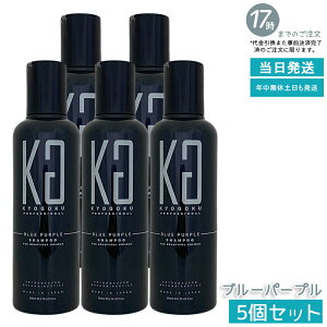 �y5�Z�b�g�zKYOGOKU �v���t�F�b�V���i�� �u���[�p�[�v���V�����v�[ 200ml ���΂ݕ␳ �J���[�V�����v�[ ���g�[���J���[ �F�����h�~ �����݉��� �������P �T�����i�� �������K�i