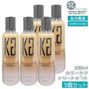 KYOGOKU �J���[�P�A�g���[�g�����g 200g �􂢗����g���[�g�����g �J���[�L�[�v �q�A�������_�z�� ���F���� �_���[�W�C�� �ێ� �T���Ȃ߂炩�d�オ�� �T�����ꔄ ���� �������K�i �����y ������