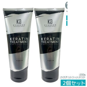 �y2�Z�b�g�zKYOGOKU �P���`���g���[�g�����g200g �m���V���R�� �_���[�W�P�A �V�����v�[ �􂢗����g���[�g�����g ���Z�x �P���`�� �w�A�P�A �_���[�W��C �L���[�e�B�N�� �����Ƃ� ���t �W��