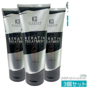 �y3�Z�b�g�zKYOGOKU �P���`���g���[�g�����g200g �m���V���R�� �_���[�W�P�A �V�����v�[ �􂢗����g���[�g�����g ���Z�x �P���`�� �w�A�P�A �_���[�W��C �L���[�e�B�N�� �����Ƃ� ���t �W��