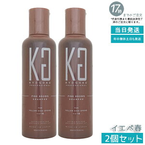 �y2�Z�b�g�zKYOGOKU �p�[�\�i���J���[�V�����v�[ �C�G�x�t 200ml �s���N�u���E�� �������ݕ␳ ���F���A�b�v ���邢��� ���F���P �������P �T�����ꔄ ���� �������K�i �����y ��������