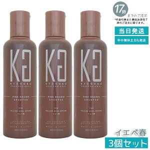 �y3�Z�b�g�zKYOGOKU �p�[�\�i���J���[�V�����v�[ �C�G�x�t 200ml �s���N�u���E�� �������ݕ␳ ���F���A�b�v ���邢��� ���F���P �������P �T�����ꔄ ���� �������K�i �����y ��������