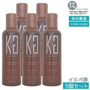 �y5�Z�b�g�zKYOGOKU �p�[�\�i���J���[�V�����v�[ �C�G�x�t 200ml �s���N�u���E�� �������ݕ␳ ���F���A�b�v ���邢��� ���F���P �������P �T�����ꔄ ���� �������K�i �����y ��������